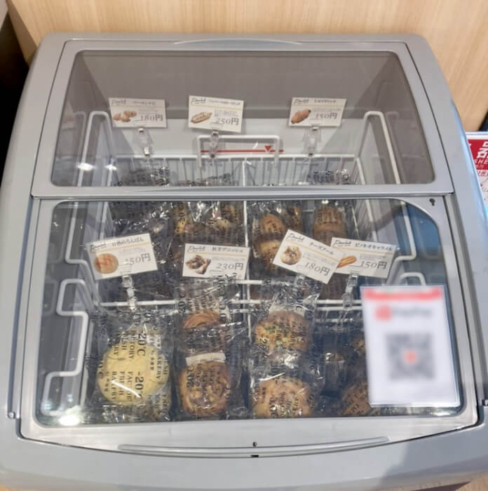 小型サイズ冷凍庫のパンラインナップ